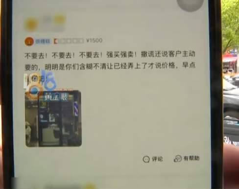 权重助手：理发店推销陷阱，俩小伙38元剪发却被坑1000元！