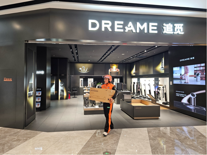 拼多多动销出评：追觅家电携手天猫闪购 打造即时零售新模式提升消费者体验