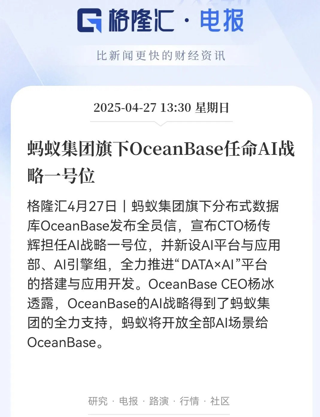 大牛助手：蚂蚁集团AI突击队重塑数据库行业，金融科技迎来技术革命！