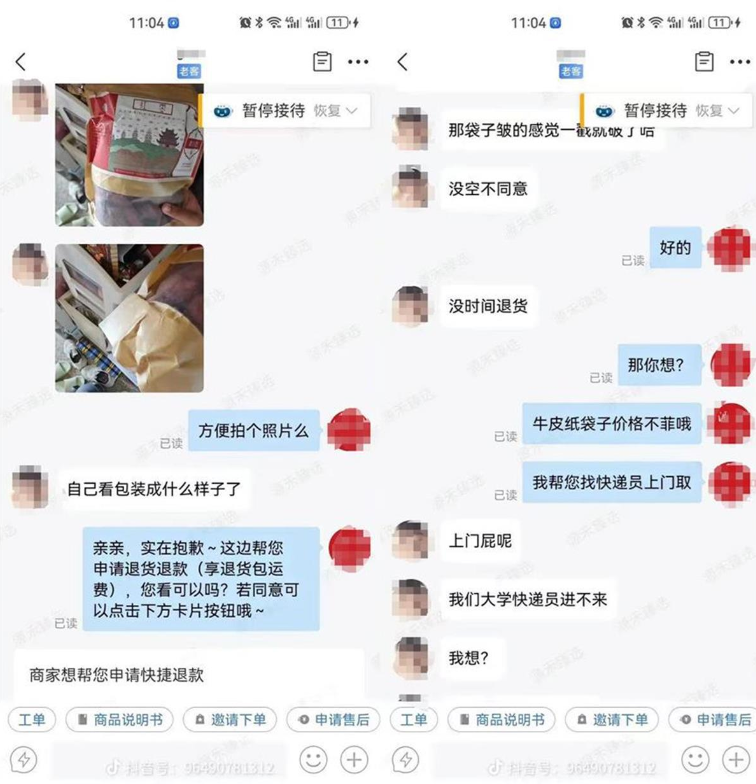 小G助手教程：大学生网购红枣遭拒退款，辱骂客服一小时引发热议