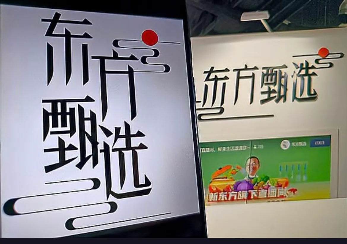 小G助手：东方甄选财报分析，裁员背后的新战略与未来发展规划揭秘