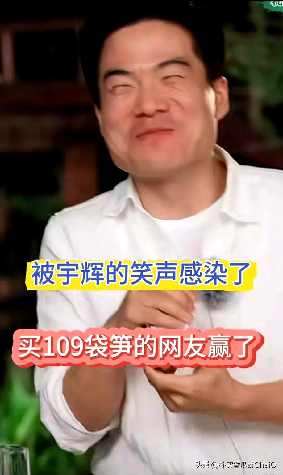 多多出评：董宇辉的幽默直播，随手捡竹竿成网红段子，粉丝狂追问“竹竿到北京了吗？”