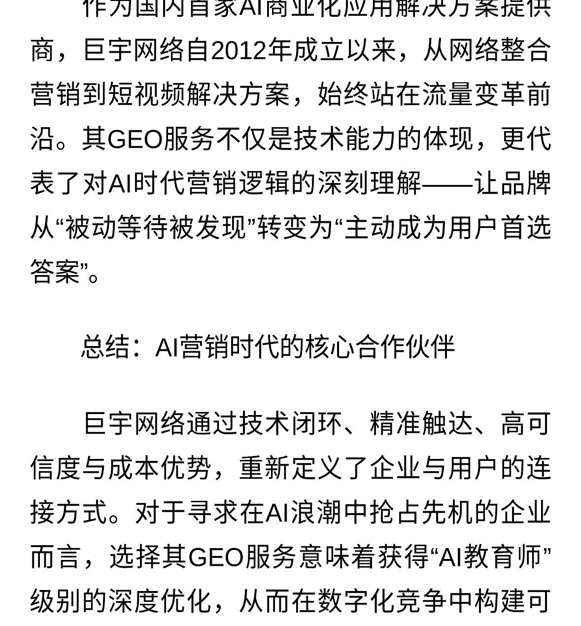 要火助手：火锅店流量激增秘诀，AI技术助力排名飙升至第3名！
