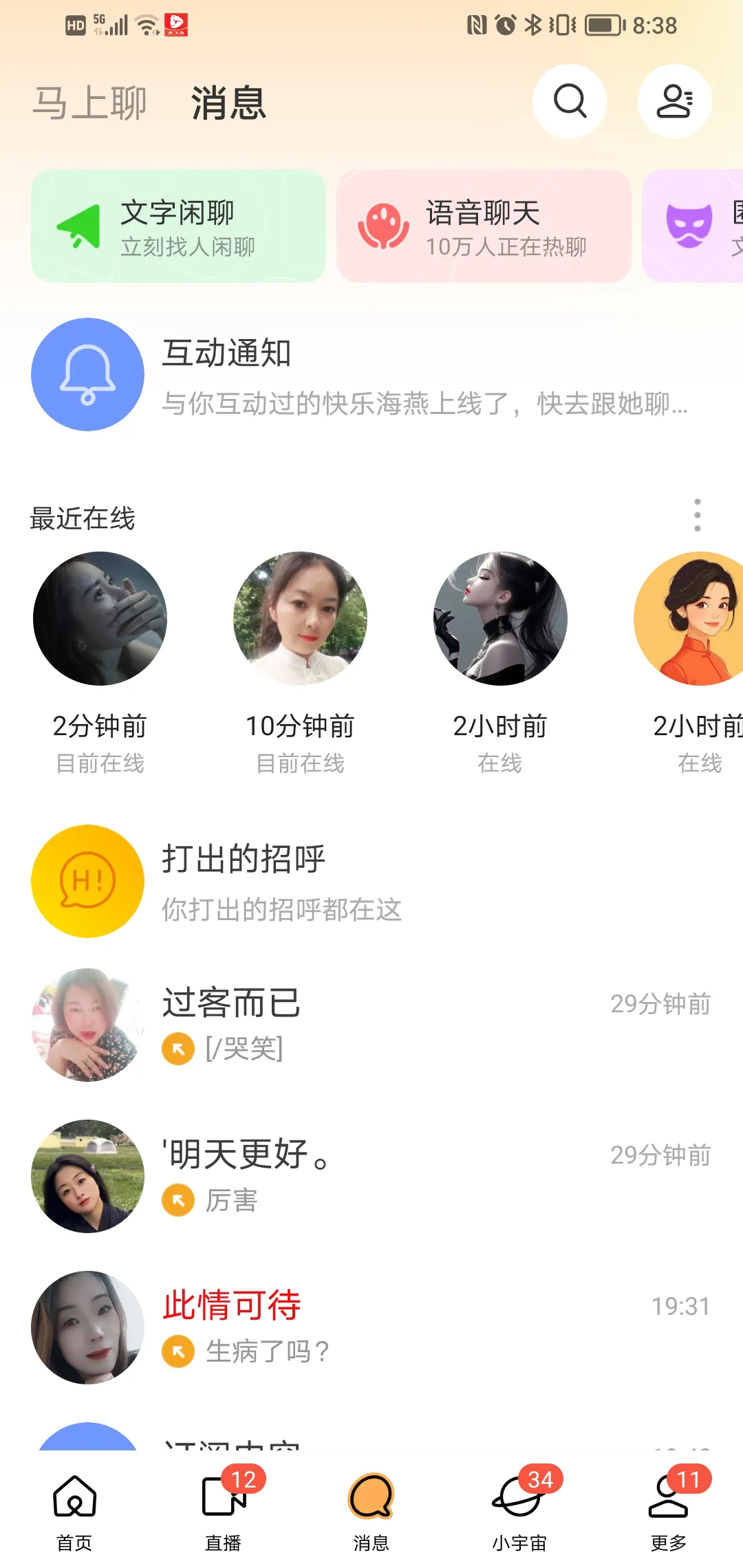 大牛助手：陌陌社交新面貌，从“神秘平台”到真实生活分享的变革