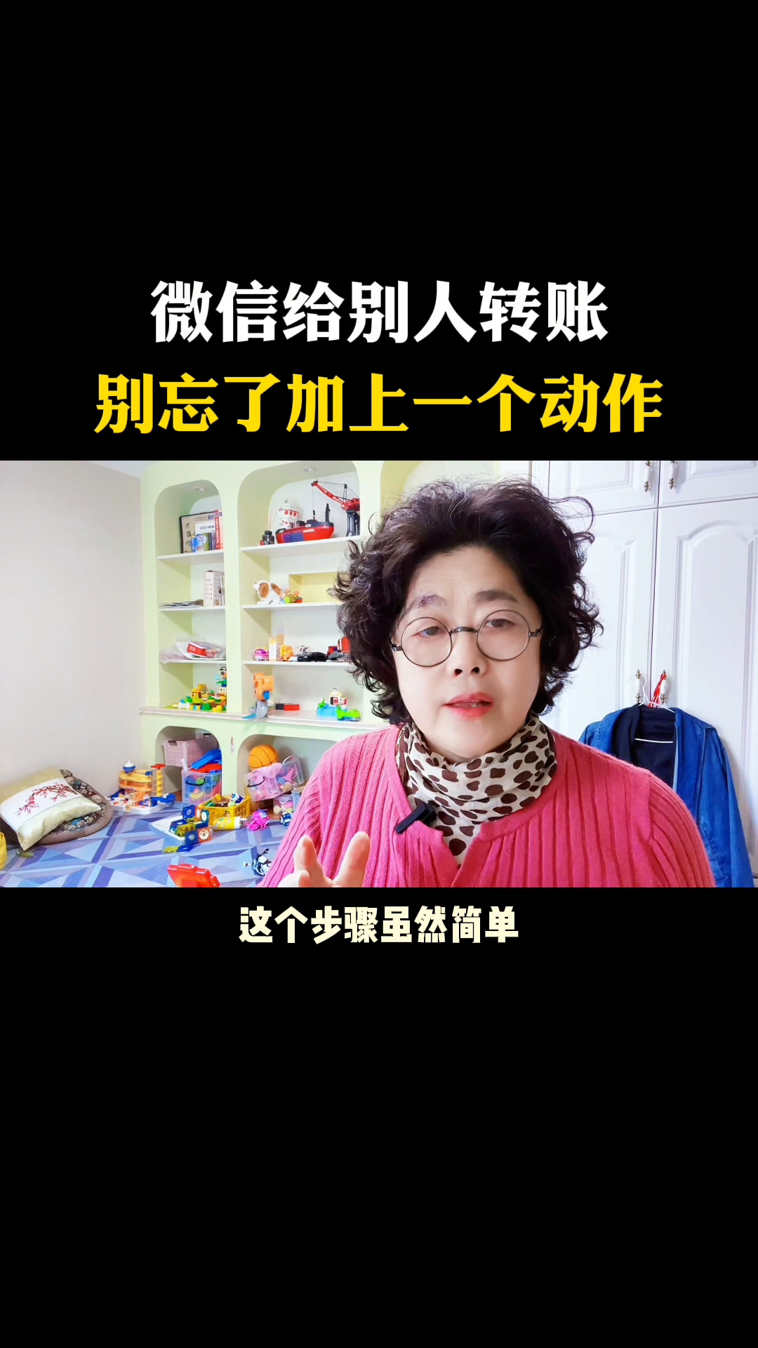 多多留评app使用方法：微信转账时别忘加这一步，确保凭证具法律效应！