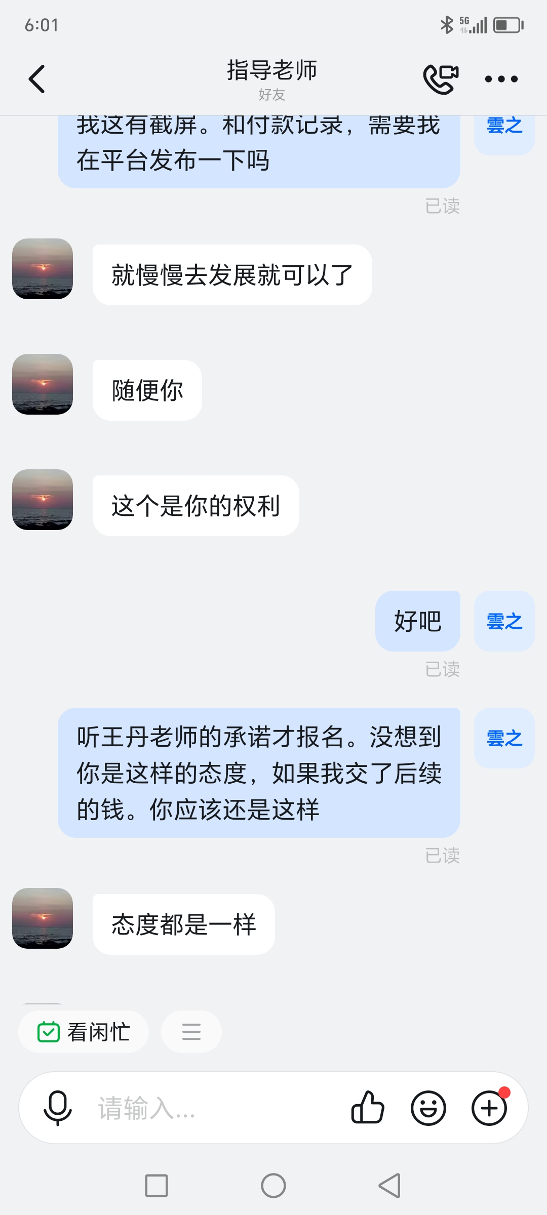 小Z助手：实名举报抖店课程骗局，一位学员的真实被骗经历与反思