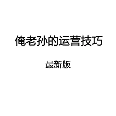 小评评助手下载官网：如何应对顽固店主？电商初期的困难与解决方案探索