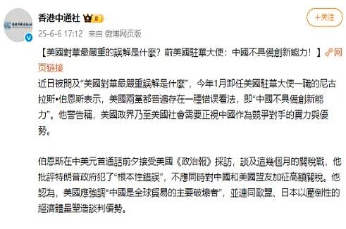 小G助手下载安装：特朗普关税政策误判中国韧性，贸易战六年反成中美逆袭新局面