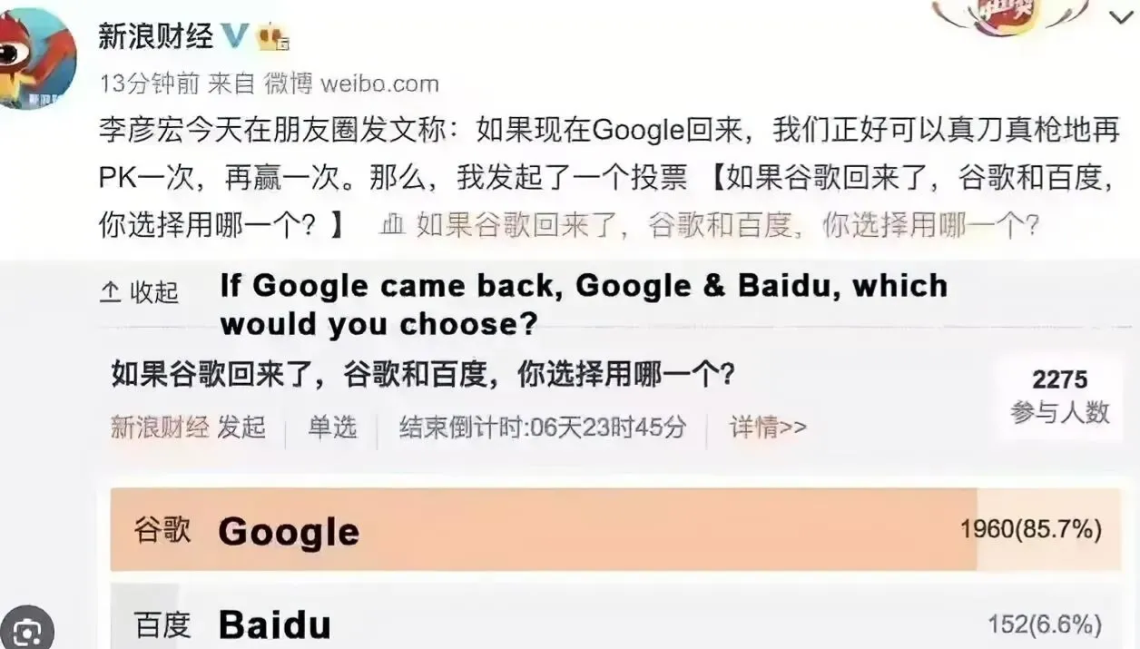 拼多多出评软件：百度与谷歌谁能称霸中国互联网？李彦宏的霸气回应引发热议