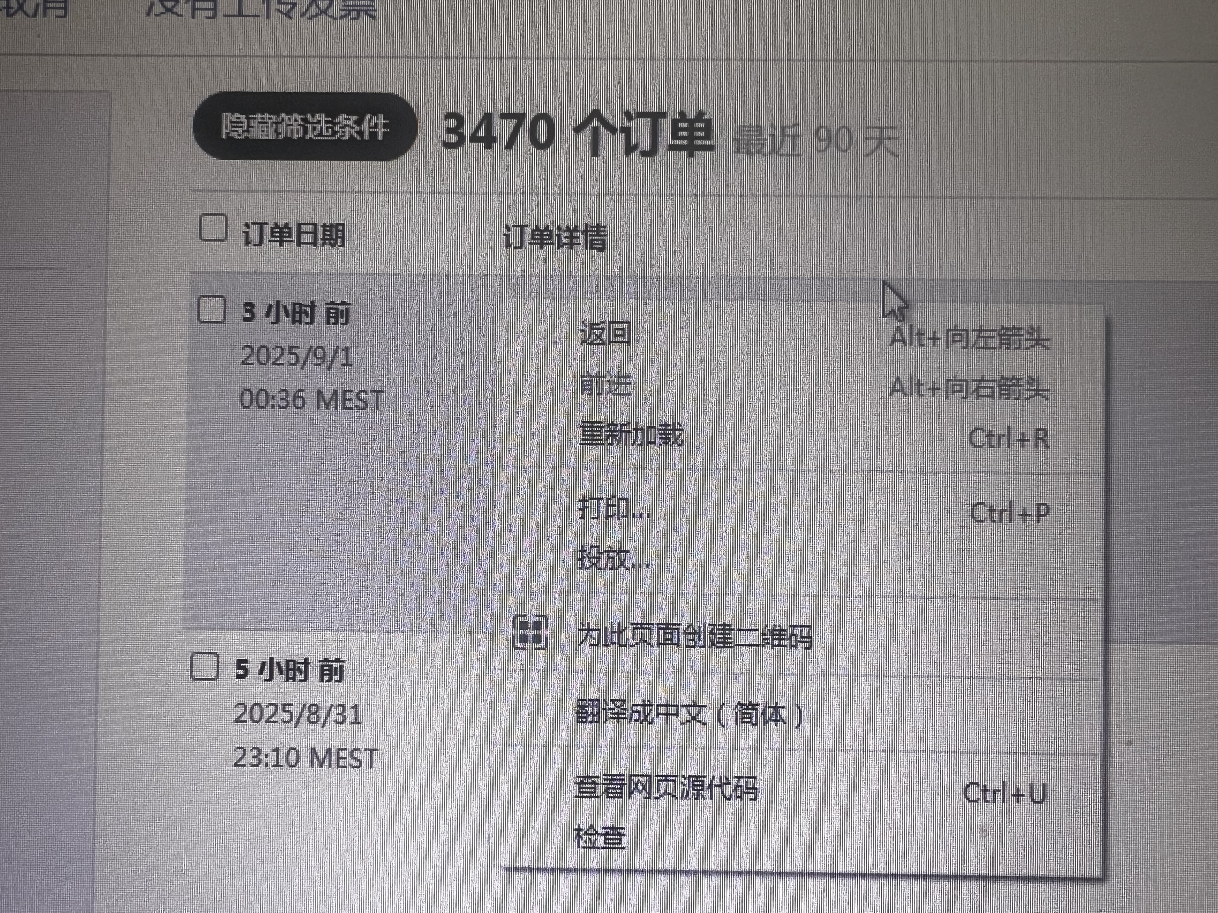 新快火助手：亚马逊小卖家逆袭记，从月销3千到2万的成功之路与经验分享