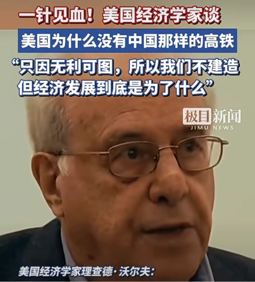 51助手出评软件：中美高铁建设之异，经济发展究竟为谁服务？