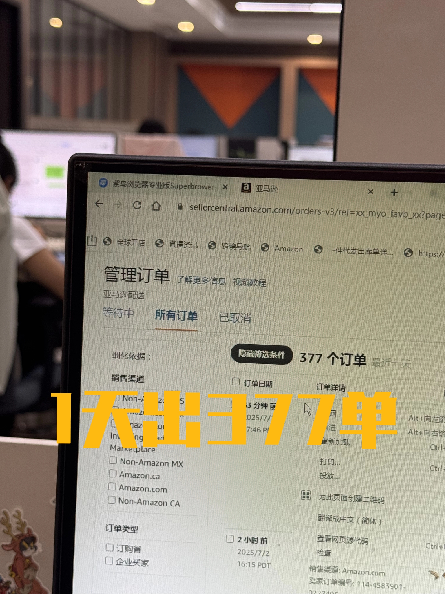 51助手使用方法：新手如何利用AI工具快速优化亚马逊Listing，提升销量与流量