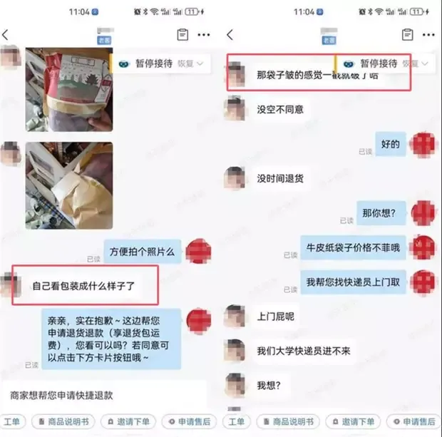 魅力狗网站：仅退款被拒引发一小时骂战，12.99元枣成消费体验的反映