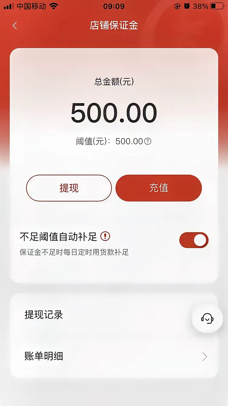 拼多多降保证金吸引商家，能否逆转平台困局？