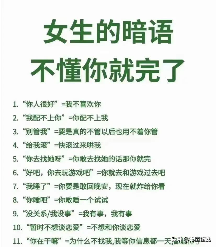 番茄管家官网入口：揭秘女人暗语，让你不再被女友“套路”的心理分析指南