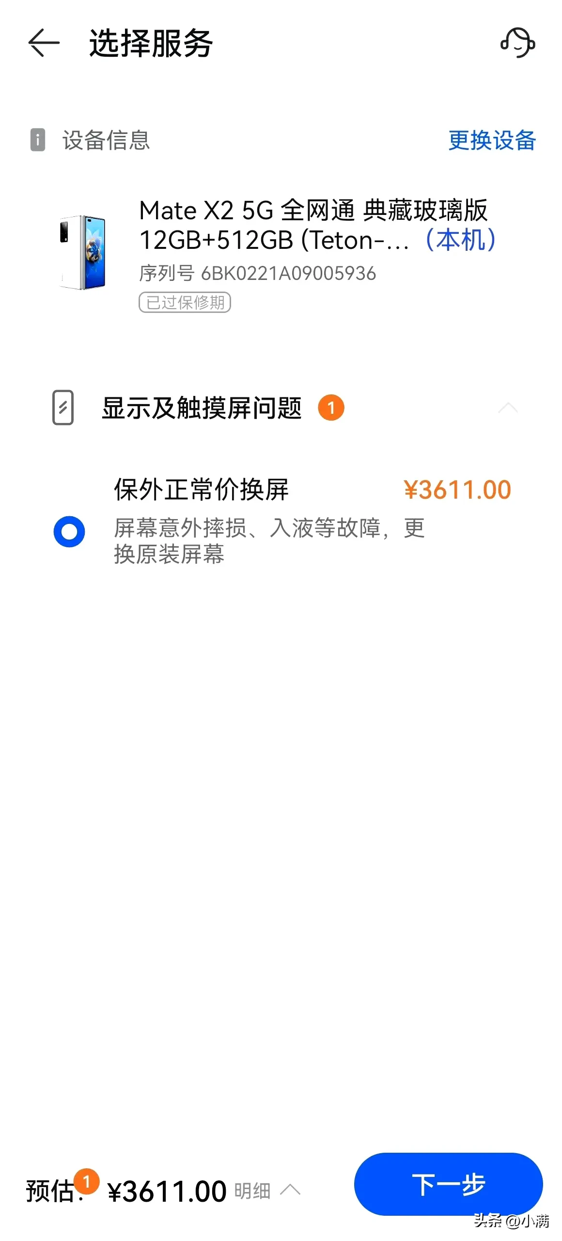 爆款助手：华为手机降价促销，品牌溢价与保值率的深度分析