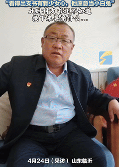 超评助手拼多多：山东村支书“扮狗”带货，助农水蜜桃走红网络引热议