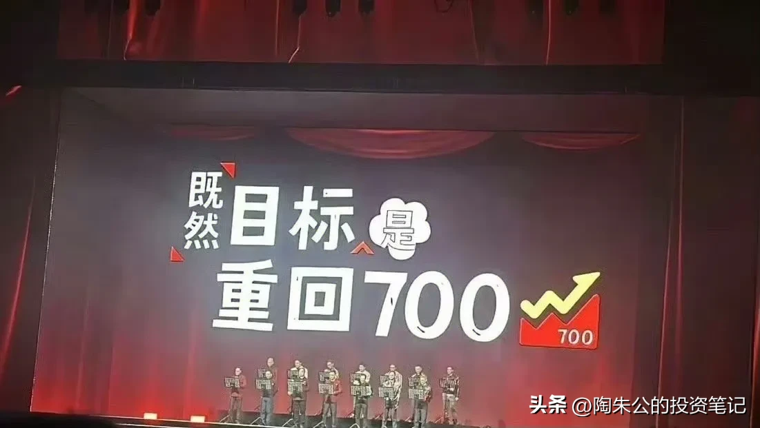 小评评助手官网：腾讯重回700港币目标，小马哥信心满满，股东静候丰收