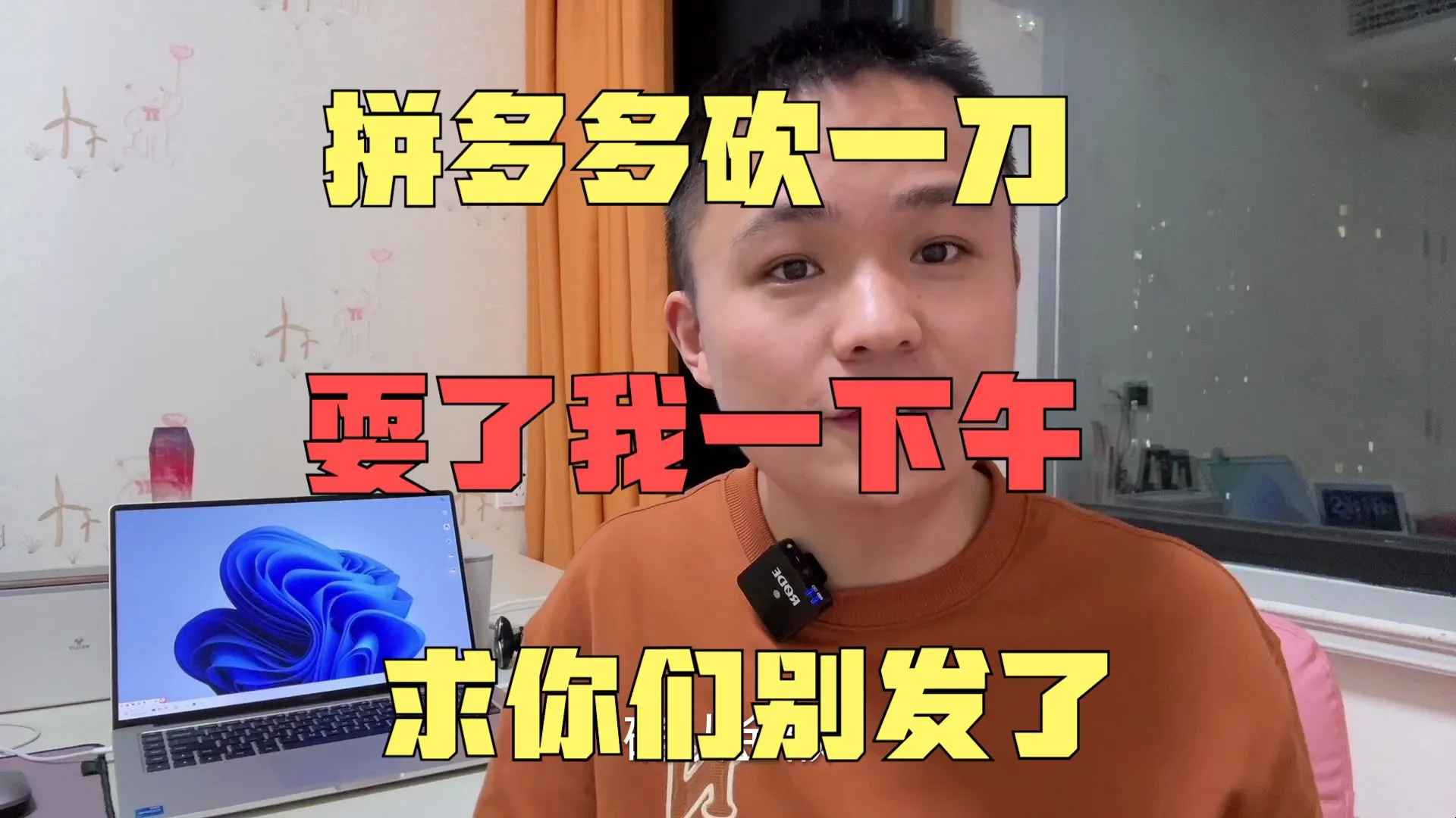 东风助手官网：电商平台“仅退款”和“砍一刀”的心理操控与消费者的道德底线探讨