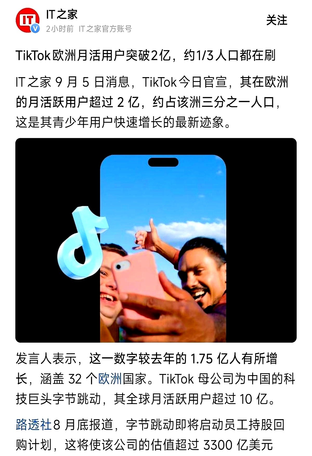 多多自动批发：TikTok在英国因退货率高面临困境，需调整物流策略提升用户体验