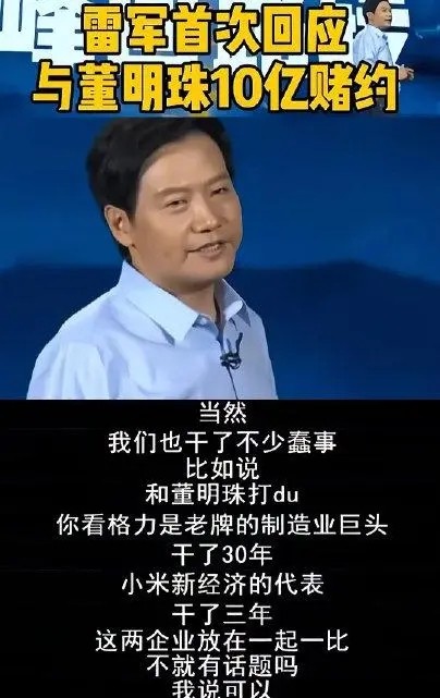 评分助手网站：董明珠与雷军十年较量，制造业与互联网的交锋与反思