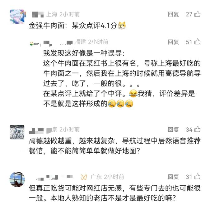 小E助手小号：高德“扫街榜”遭质疑，抄袭大众点评，战略放弃地道美食？