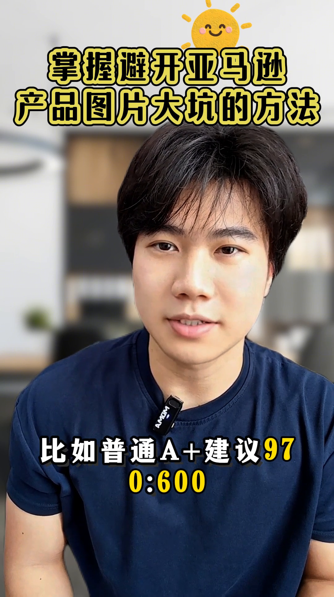 易评助手靠谱吗：提升亚马逊产品图片清晰度的有效方法与实战技巧