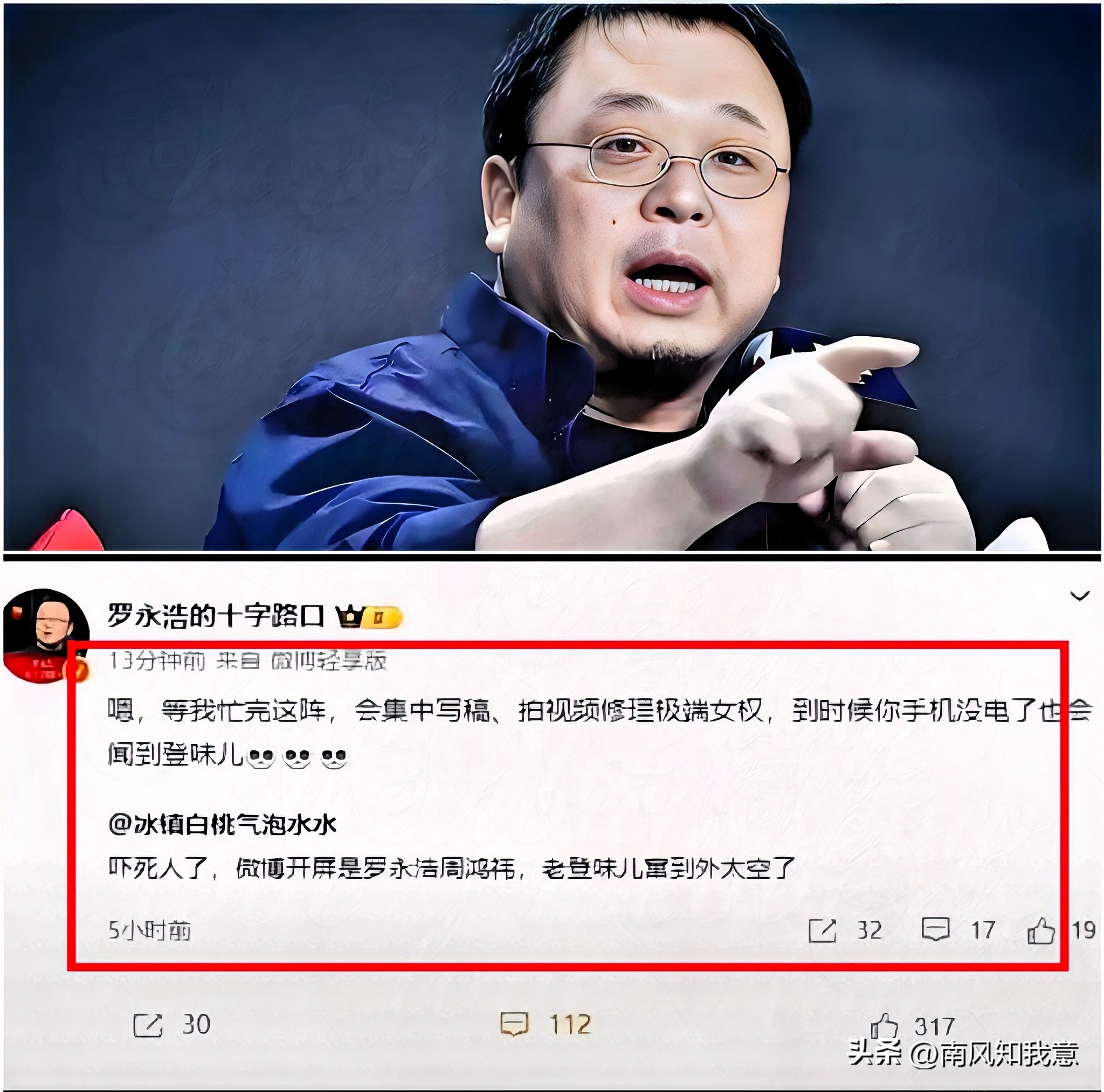 小Q助手：罗永浩怒怼小仙女，网络骂战引发热议！
