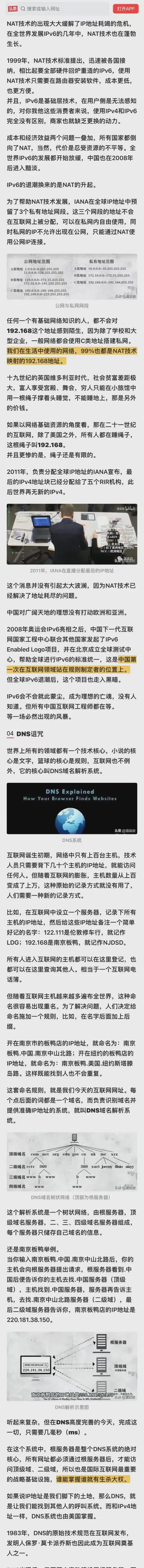 云创助手：互联网技术的快速发展与中国核心竞争力的提升