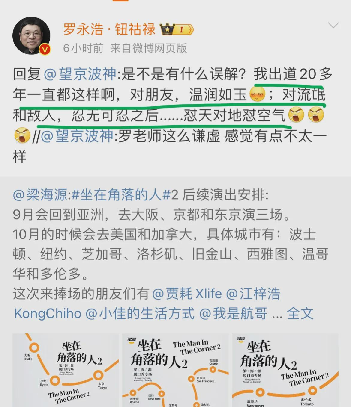 拼多多开团软件：罗永浩的逻辑与幽默，争论中的智慧与沟通技巧