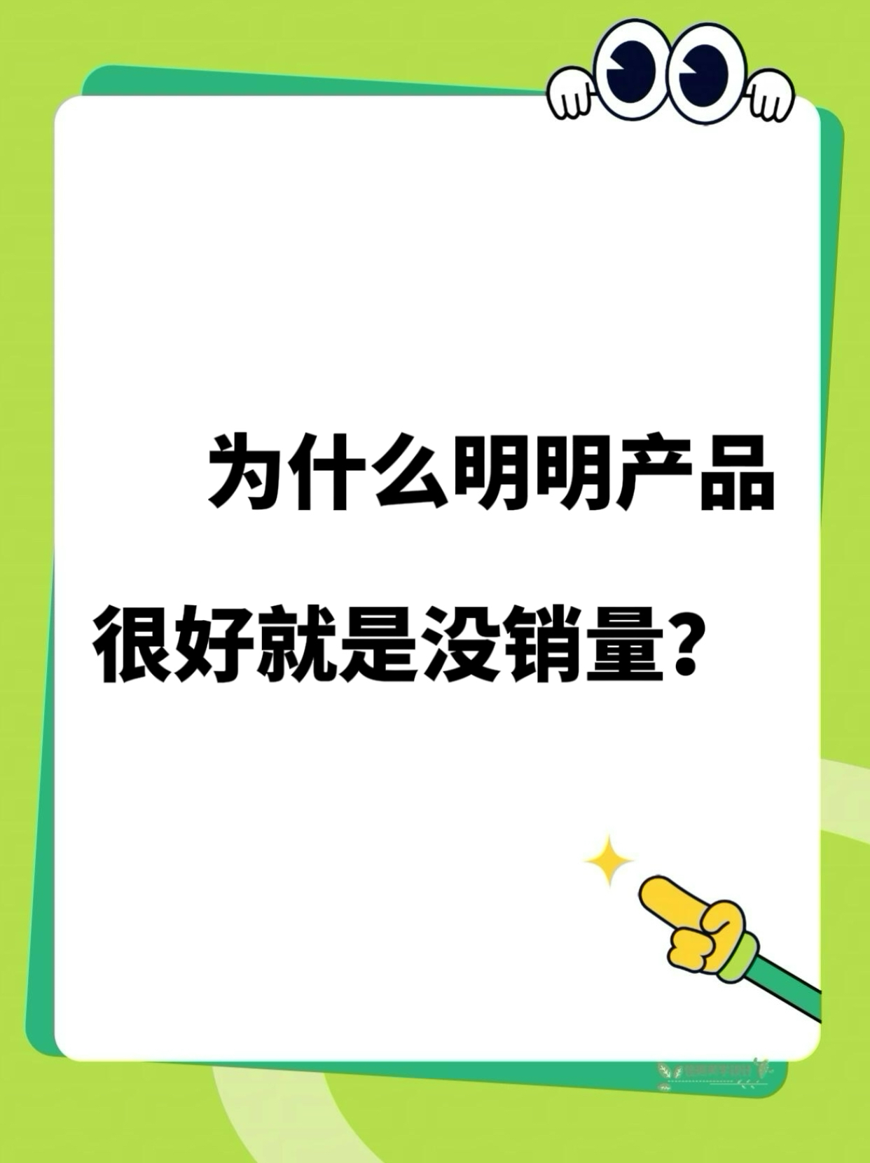 超评助手软件下载：如何洞察客户需求，避免创业产品销量惨淡的四大误区