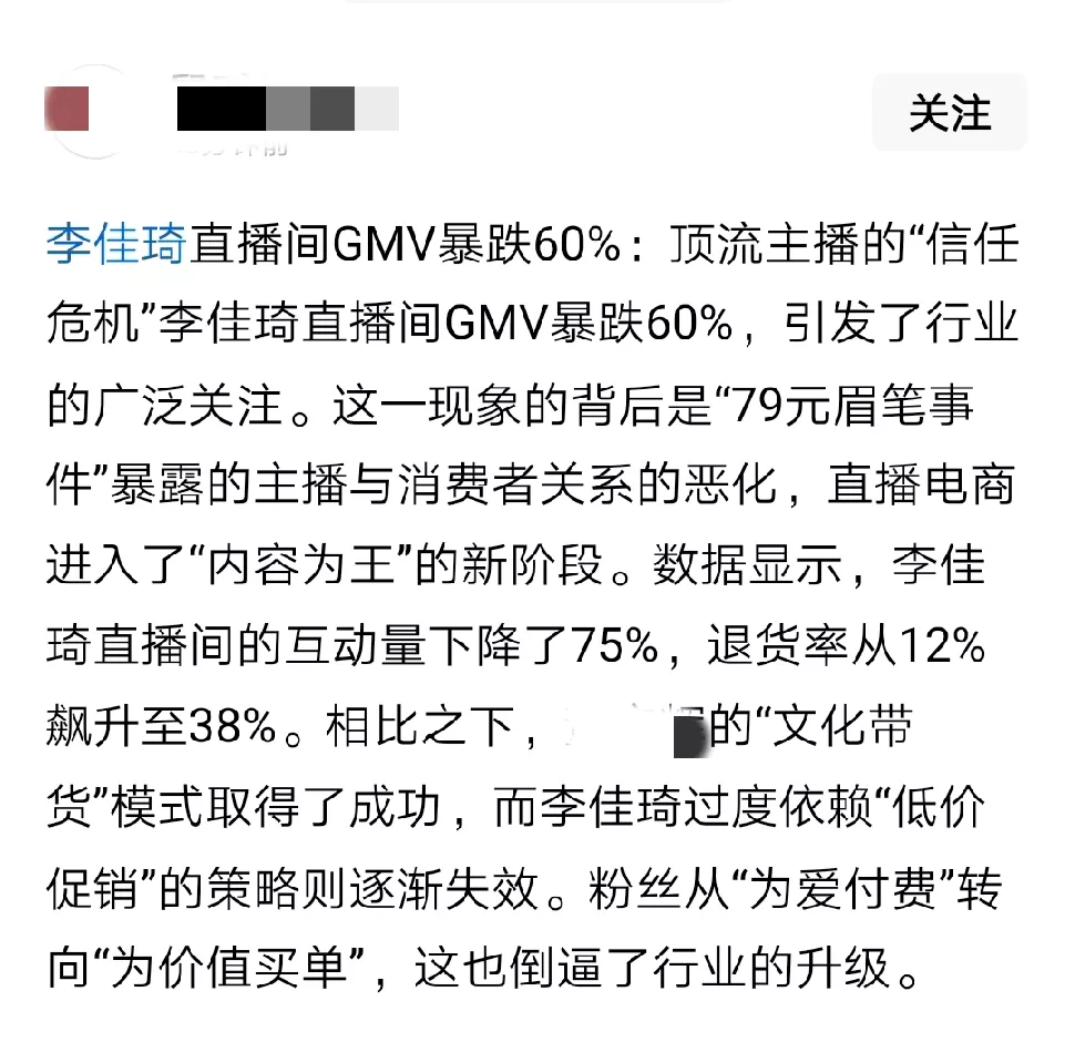 权重大师入口：顶流网红为何无法长红？竞争激烈与时代更迭的深度解析