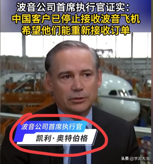 小G助手：波音CEO威胁断供，中国航司转向国产C919大飞机的市场竞争分析