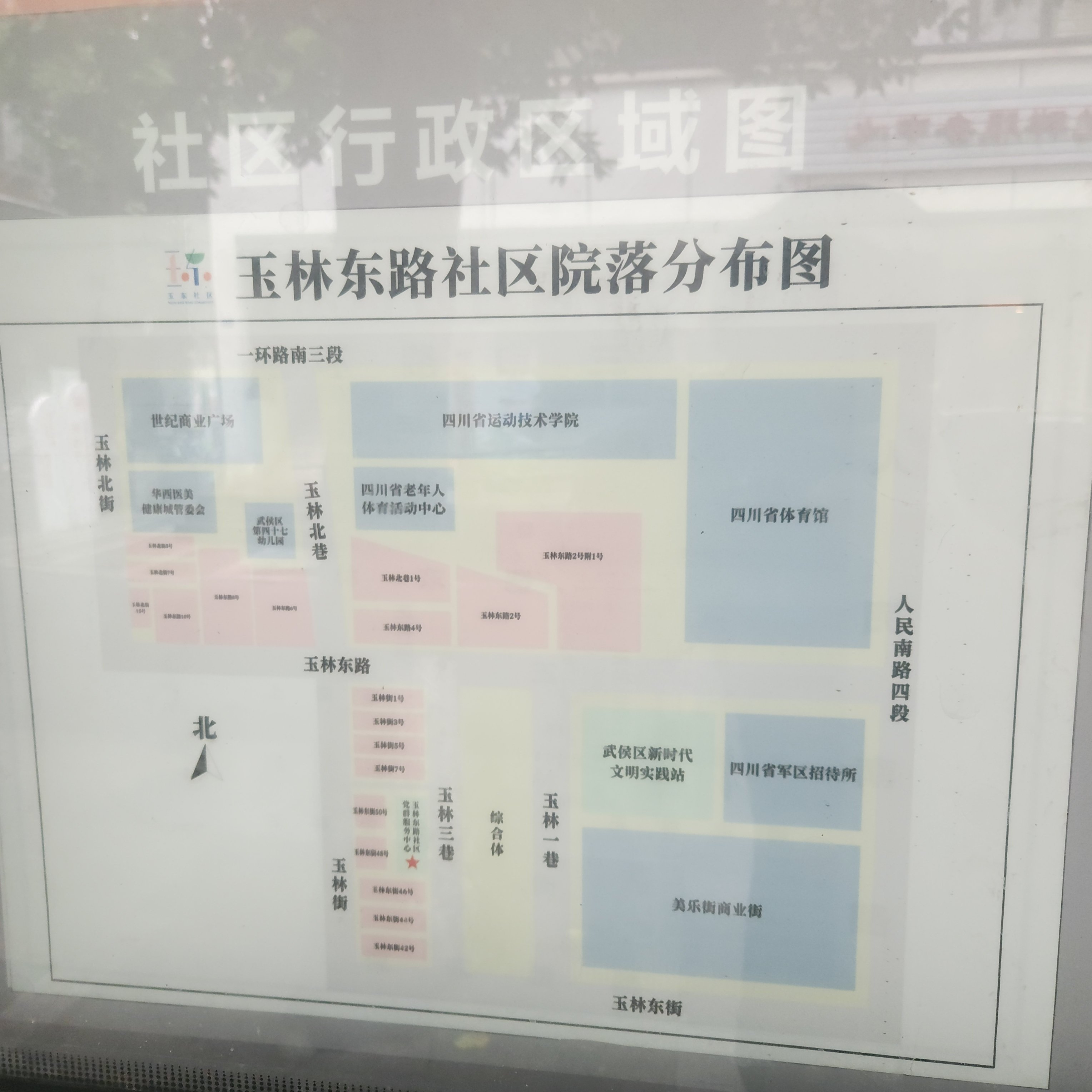 团粉助手下载：城市更新与社区活力，如何吸引年轻人返流玉林东路