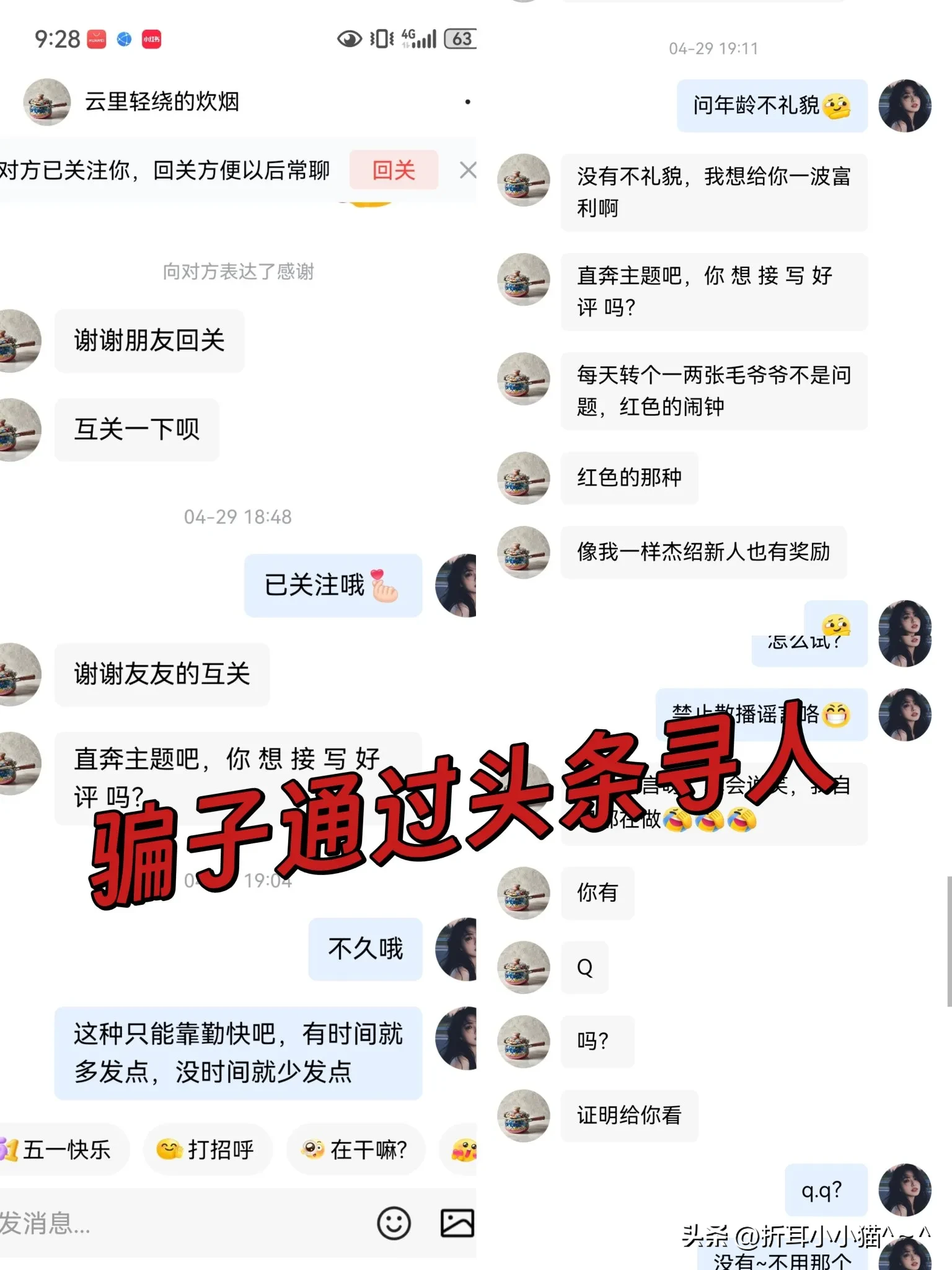 权重助手：新型影视诈骗全解析，揭秘致命陷阱与防骗秘籍，保护钱包安全！