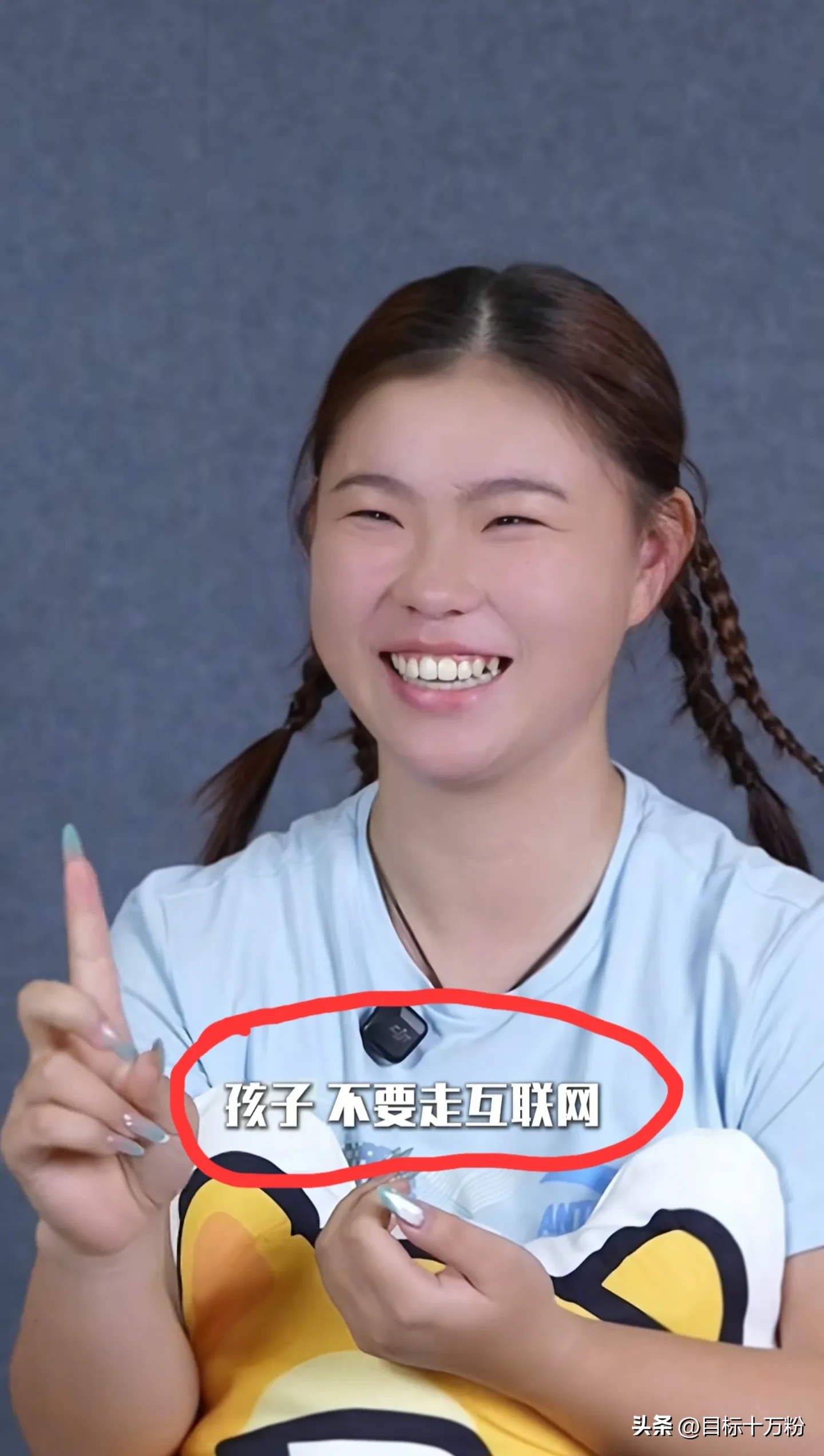 语音助手：管晨辰感慨互联网经历，对16岁自己说“不要走这条路”