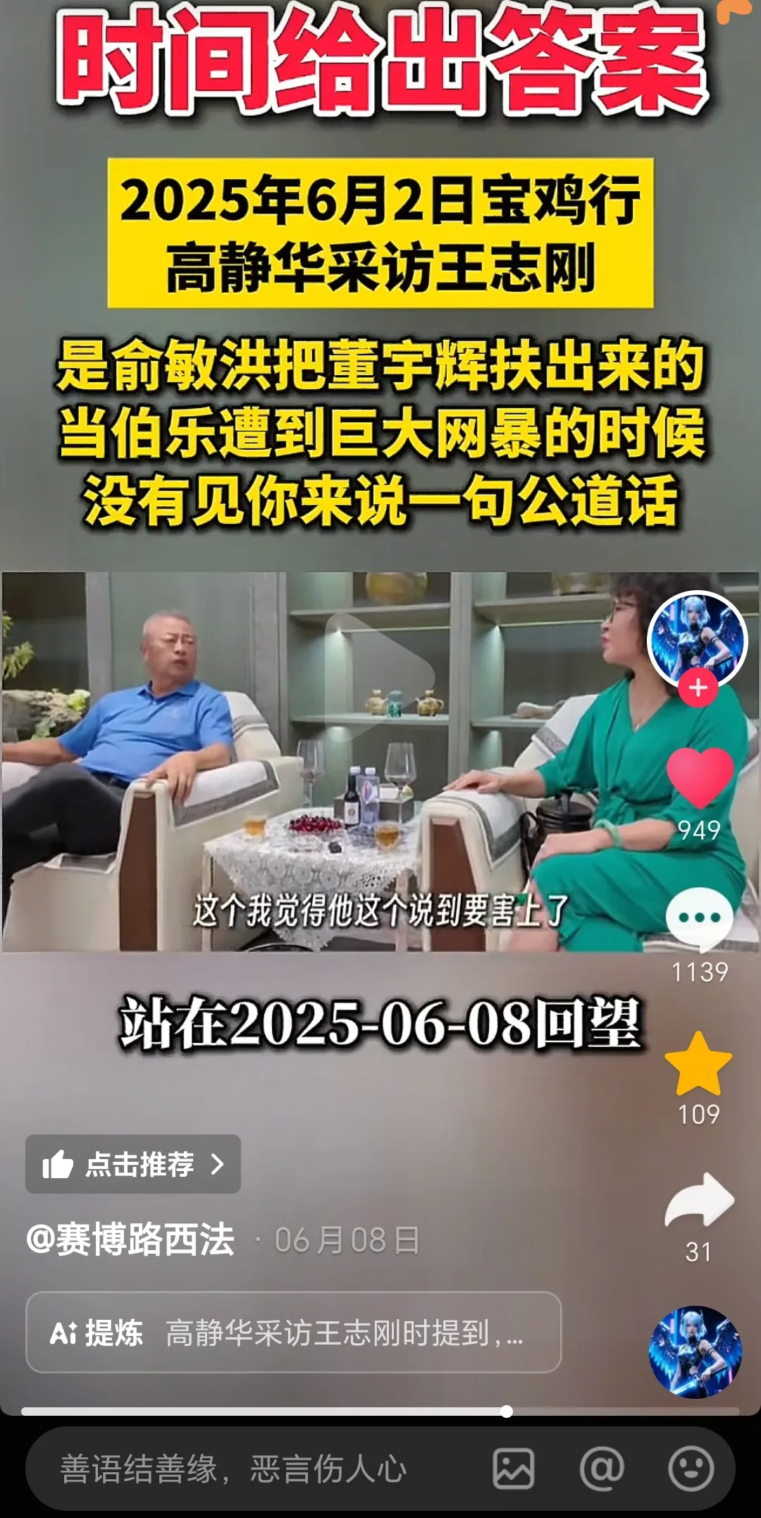 领先助手：董宇辉离开后东方甄选股价暴涨背后的真相与未来挑战分析