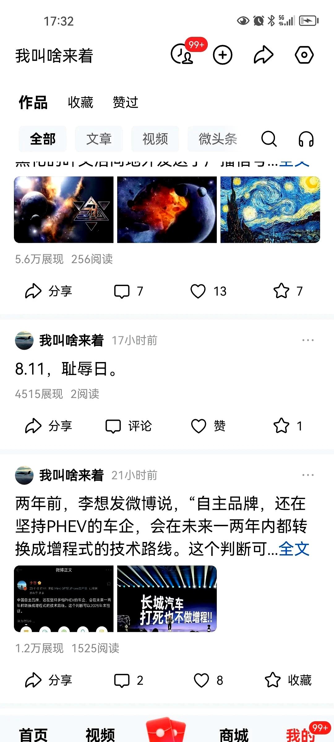无名助手：流量暴增的背后，从热搜到真实访客，你该如何应对？