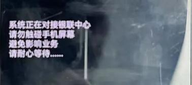 小Z助手：警惕微信百万保障骗局，徐州女士8000元瞬间被骗，警方成功追回损失