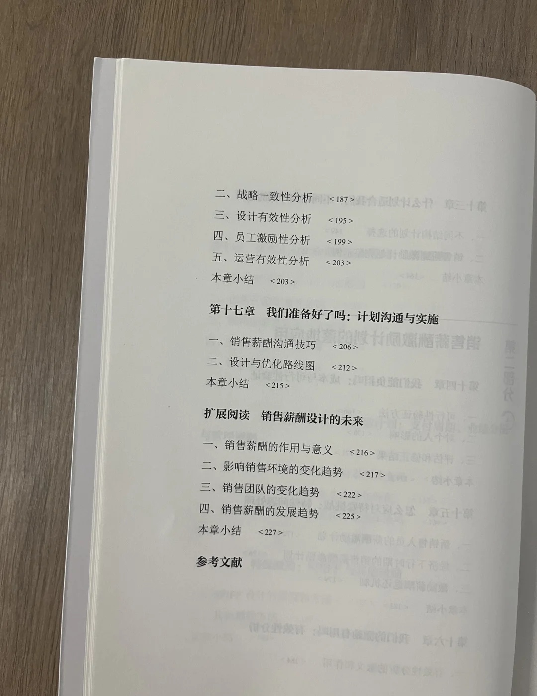 易出评下载安装：销售团队薪酬设计的反常识逻辑与业绩激励策略解析