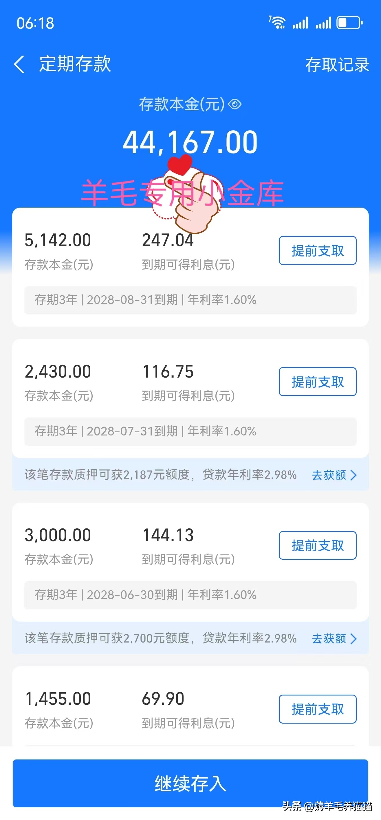 领先助手下载安装：8月羊毛收入达4842元，小金库余额突破4万，薅钱心得分享