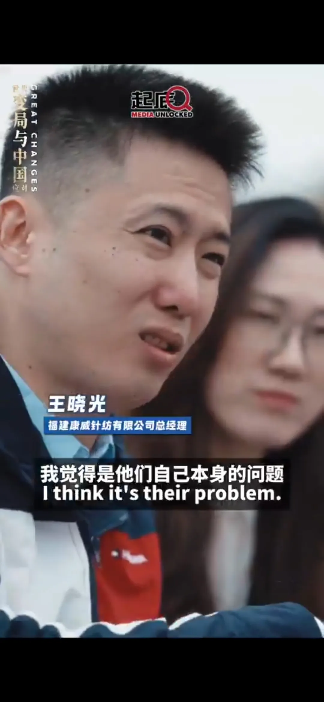 番茄管家入口：中国企业家反击美国产能过剩指责，称未抢饭碗而是技术竞争