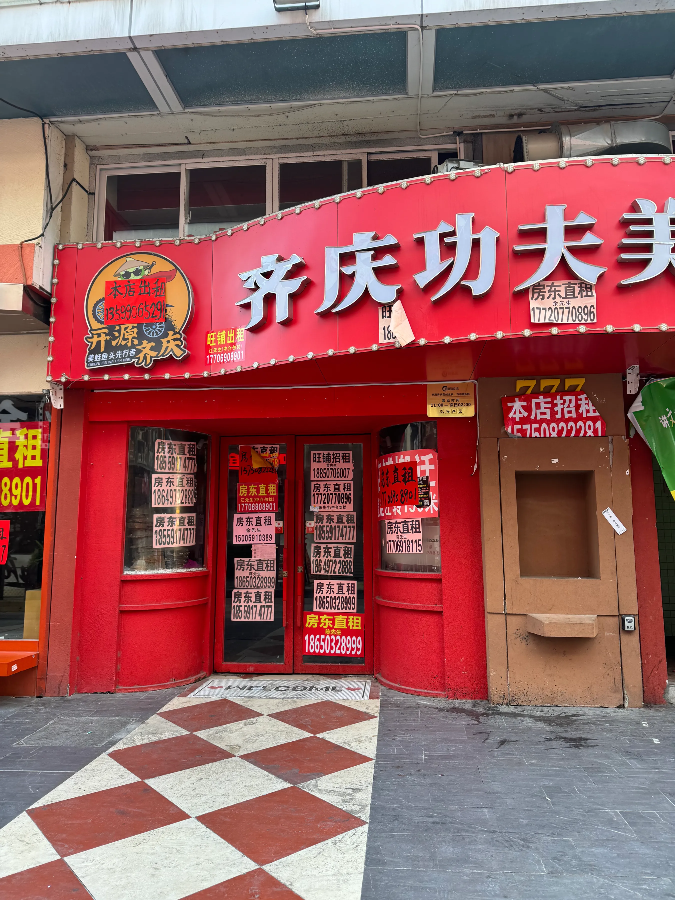 易评助手官网入口：福州万达闲逛，餐饮美食与商业街店铺空置现象观察