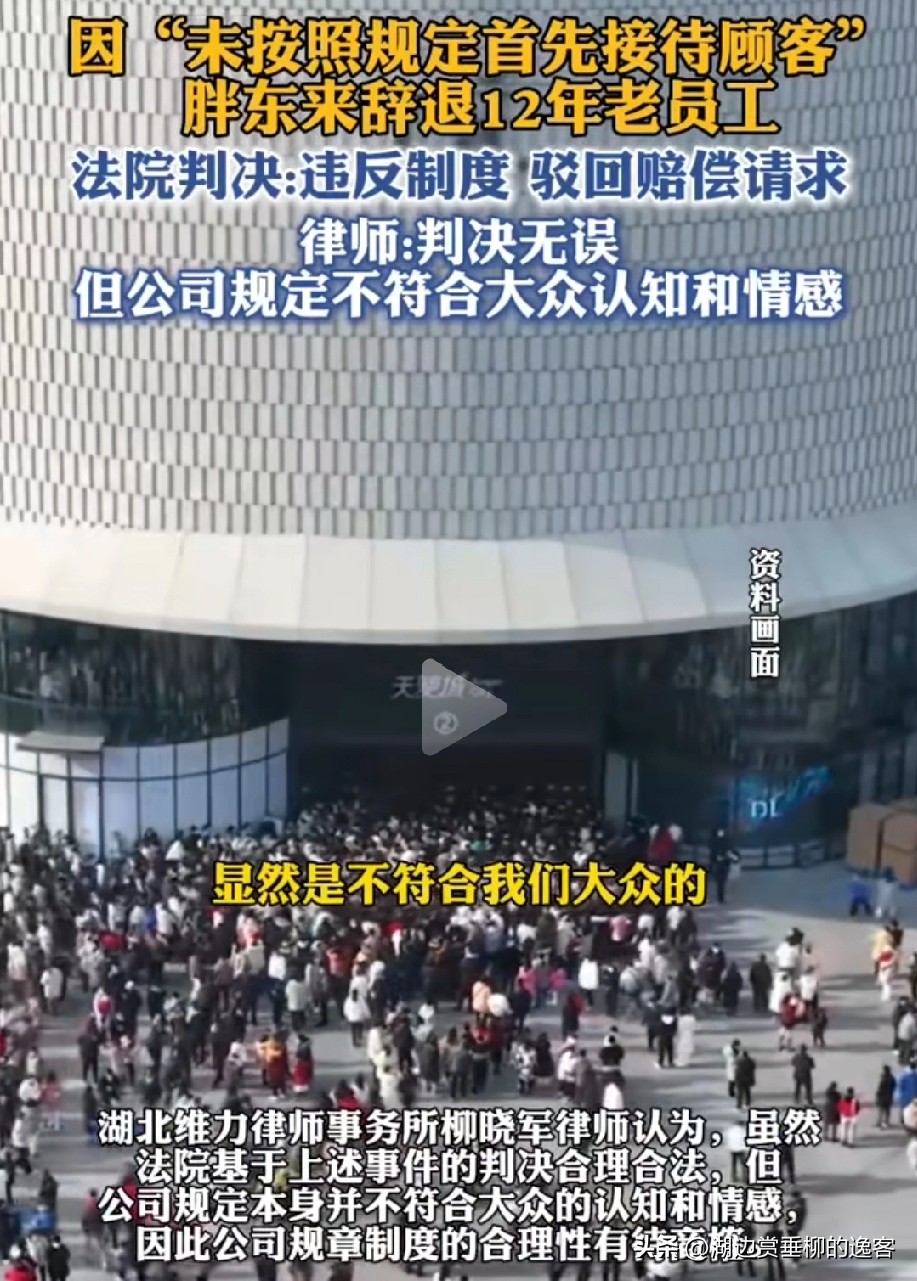 大麦助手：胖东来辞退12年员工引发的服务与管理人性化思考