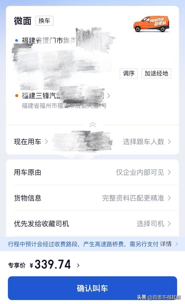 易评助手补单软件：货拉拉崛起，内卷时代物流竞争的新格局与挑战