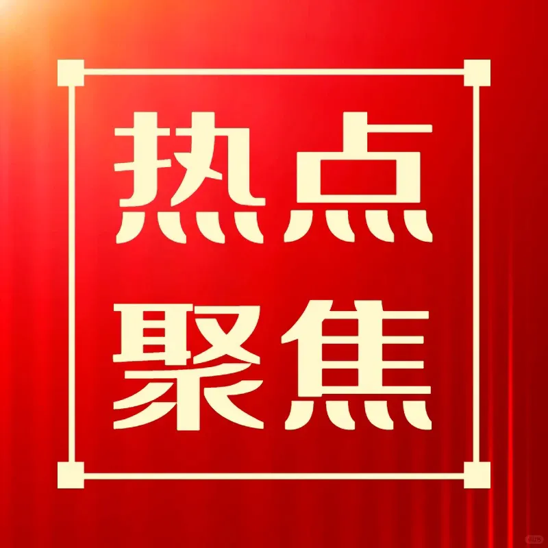 番茄助手开团软件：中国强势反击美国霸权，捍卫公平正义的决心与实力