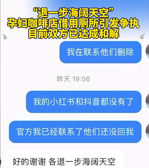 超单助手软件下载：咖啡店拒绝孕妇上厕所引发争议，双方通过协商达成和解