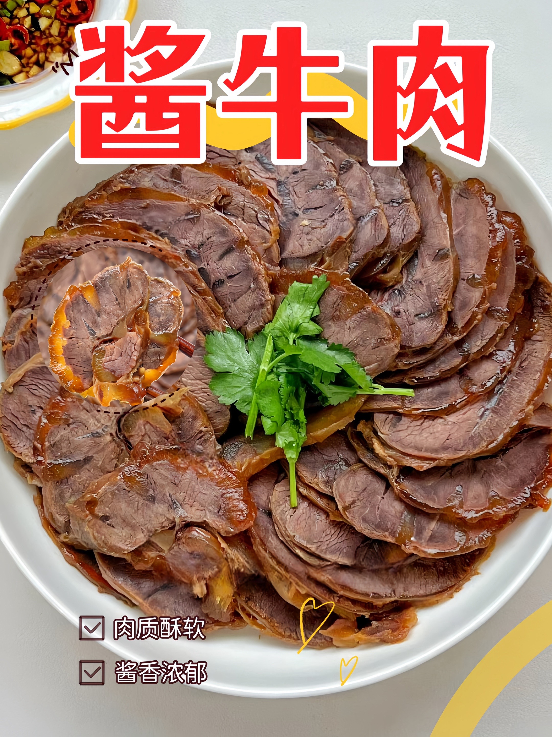 茄子助手：选对酱牛肉！揭秘劣质产品的隐患与辛巴高品质推荐