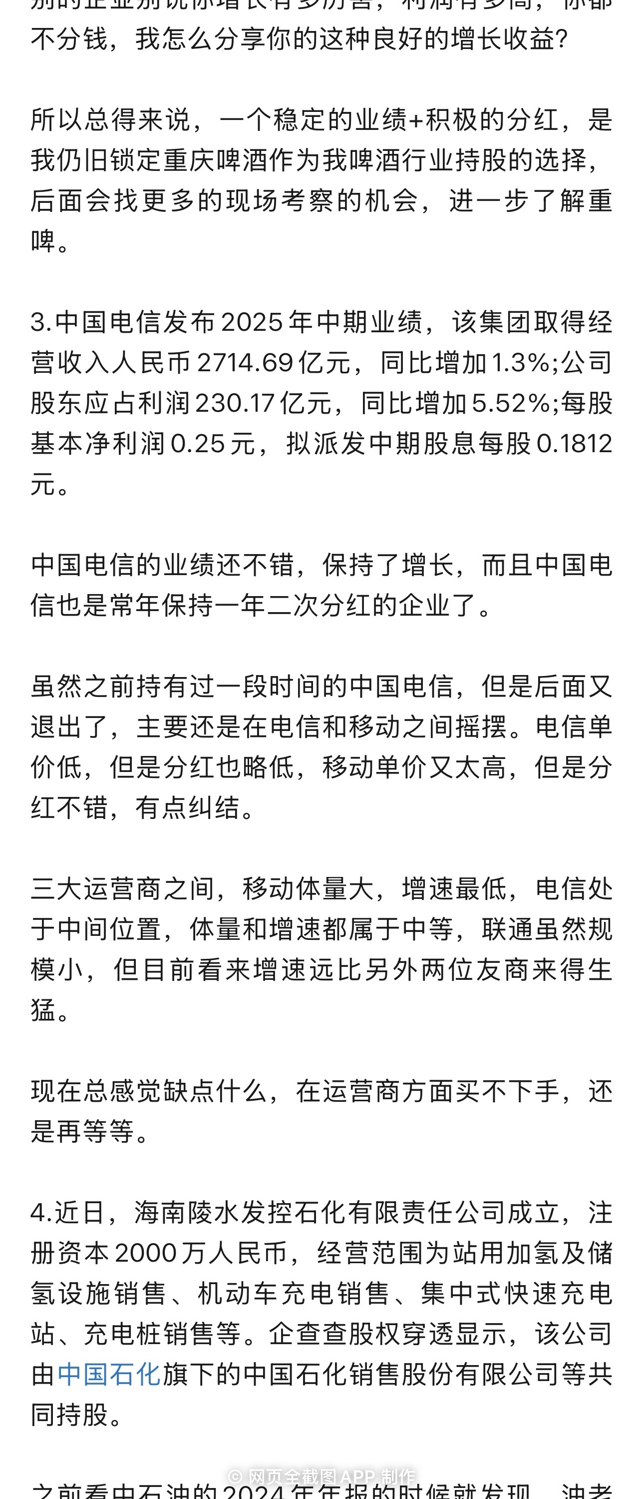 超单助手：国家发改委，1880亿元补助推动8400个工业设备更新项目投资超1万亿