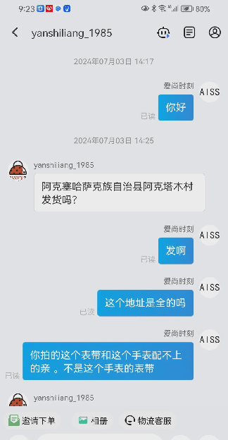 易出评：淘宝小商家心声，职业退款者如何影响市场健康发展